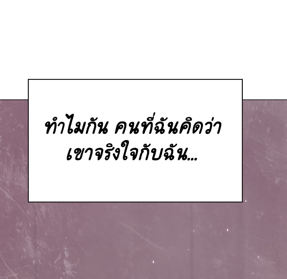 Fallen Flower ตอนที่ 34 แปลไทย รูปที่ 199