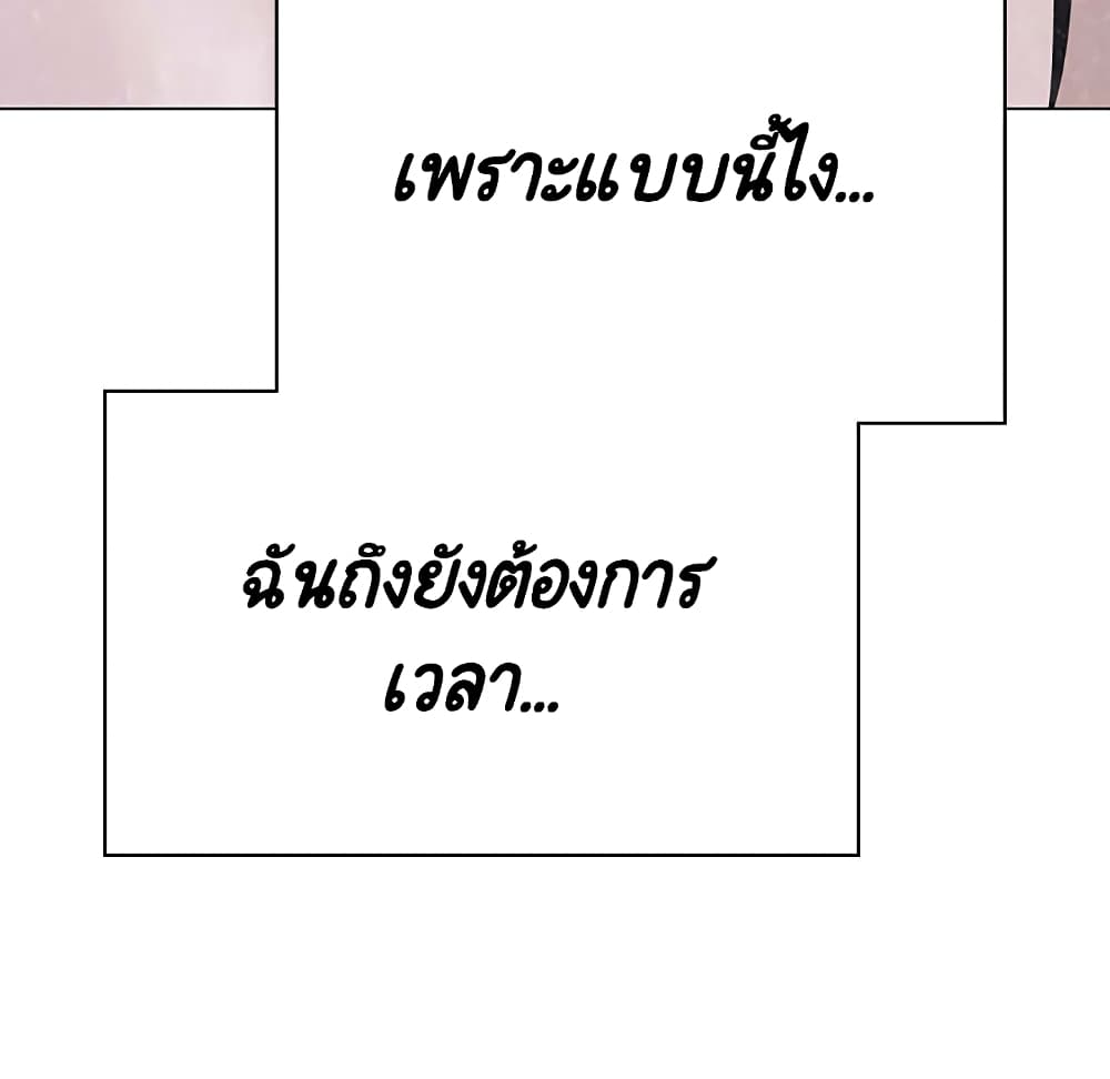 Fallen Flower ตอนที่ 34 แปลไทย รูปที่ 202