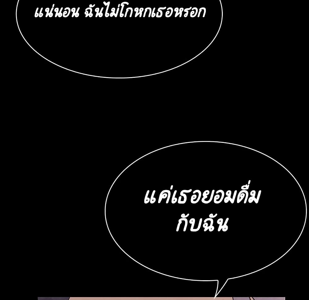 Fallen Flower ตอนที่ 34 แปลไทย รูปที่ 208