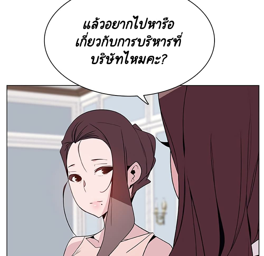 Fallen Flower ตอนที่ 34 แปลไทย รูปที่ 21