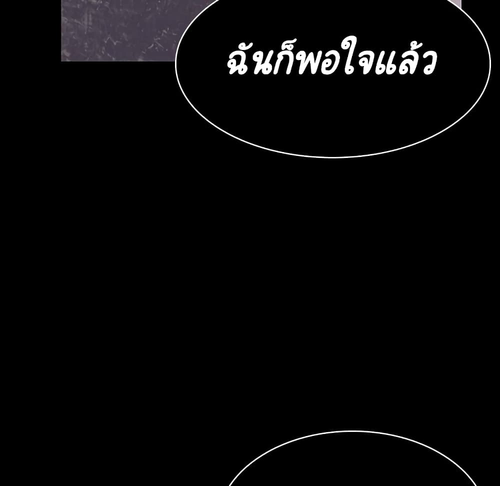 Fallen Flower ตอนที่ 34 แปลไทย รูปที่ 210