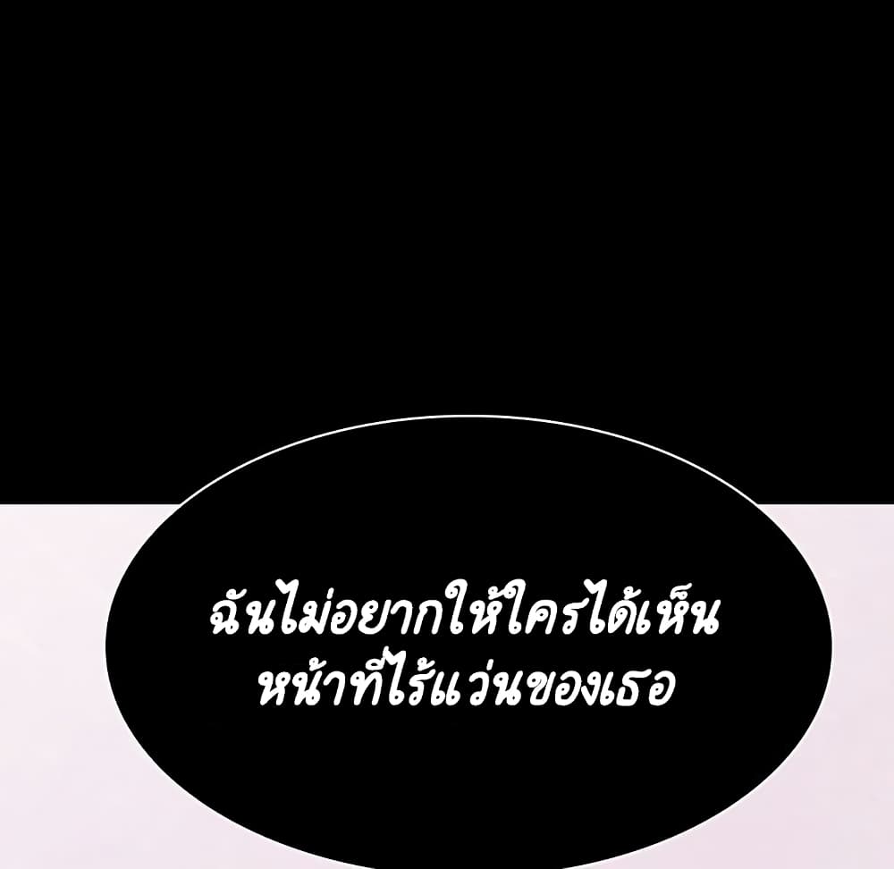 Fallen Flower ตอนที่ 34 แปลไทย รูปที่ 213