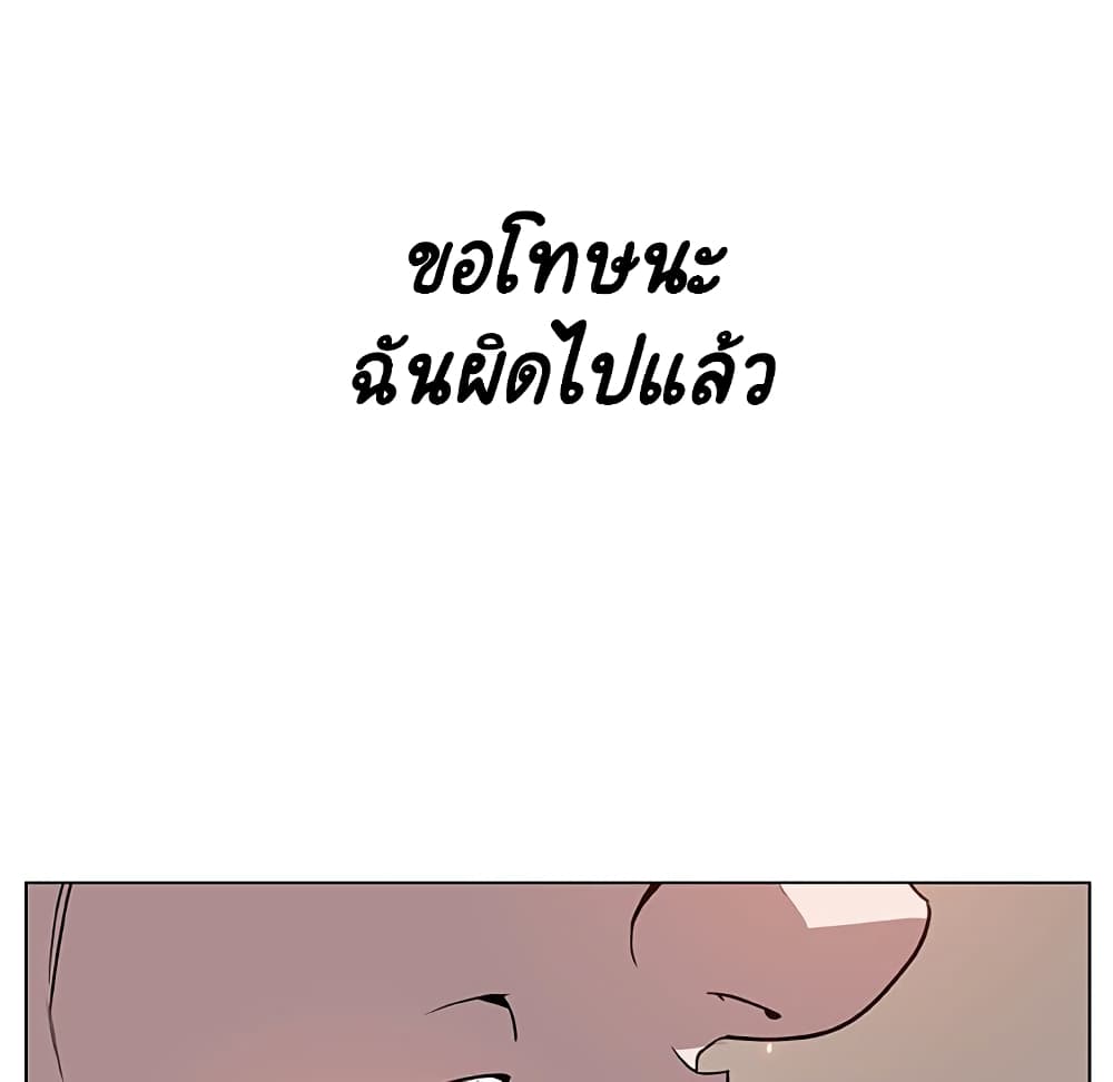 Fallen Flower ตอนที่ 34 แปลไทย รูปที่ 227