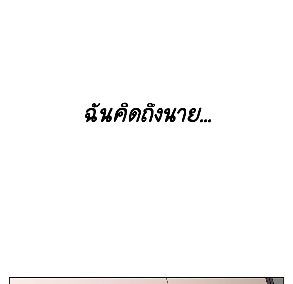 Fallen Flower ตอนที่ 34 แปลไทย รูปที่ 229