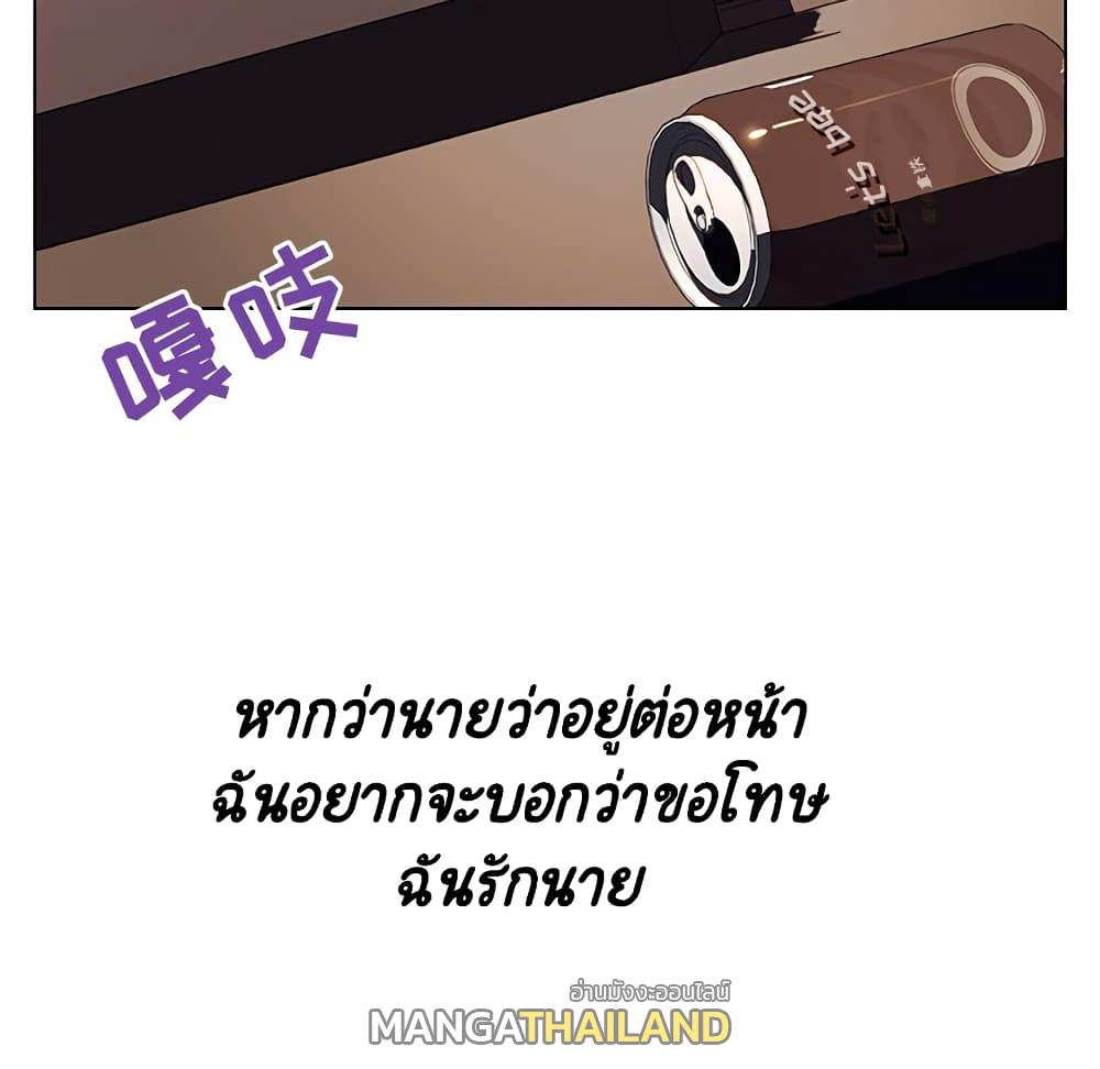 Fallen Flower ตอนที่ 34 แปลไทย รูปที่ 231