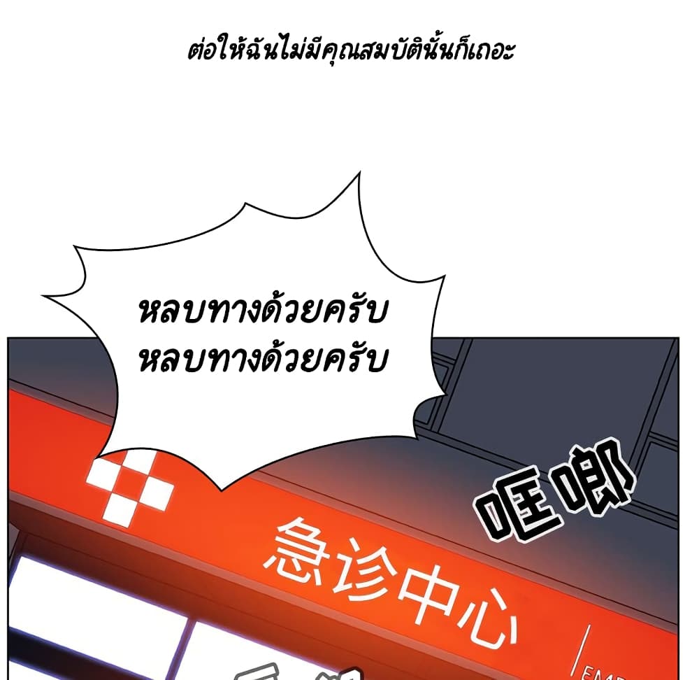 Fallen Flower ตอนที่ 34 แปลไทย รูปที่ 234