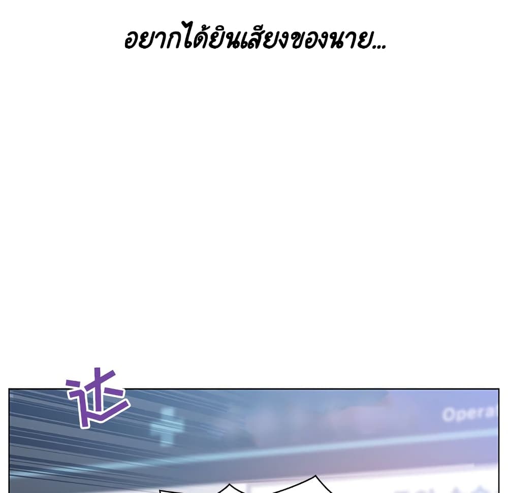 Fallen Flower ตอนที่ 34 แปลไทย รูปที่ 236