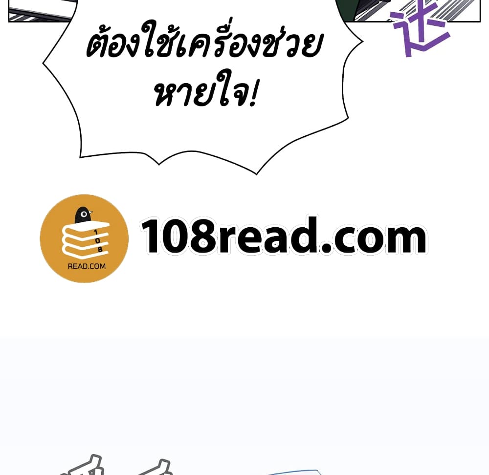 Fallen Flower ตอนที่ 34 แปลไทย รูปที่ 238