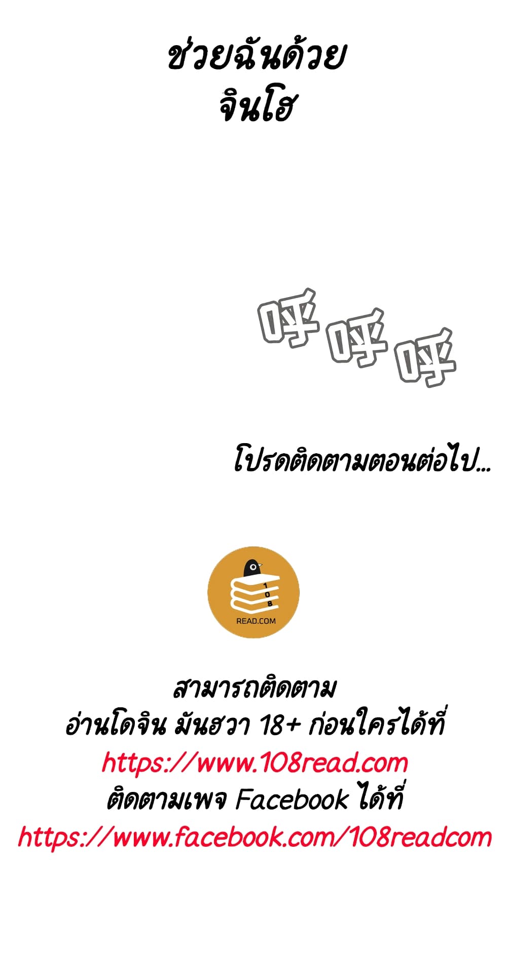 Fallen Flower ตอนที่ 34 แปลไทย รูปที่ 242