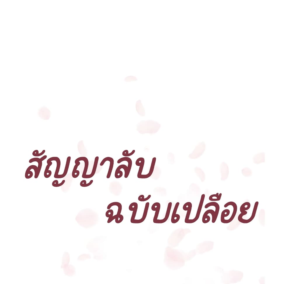 Fallen Flower ตอนที่ 34 แปลไทย รูปที่ 40