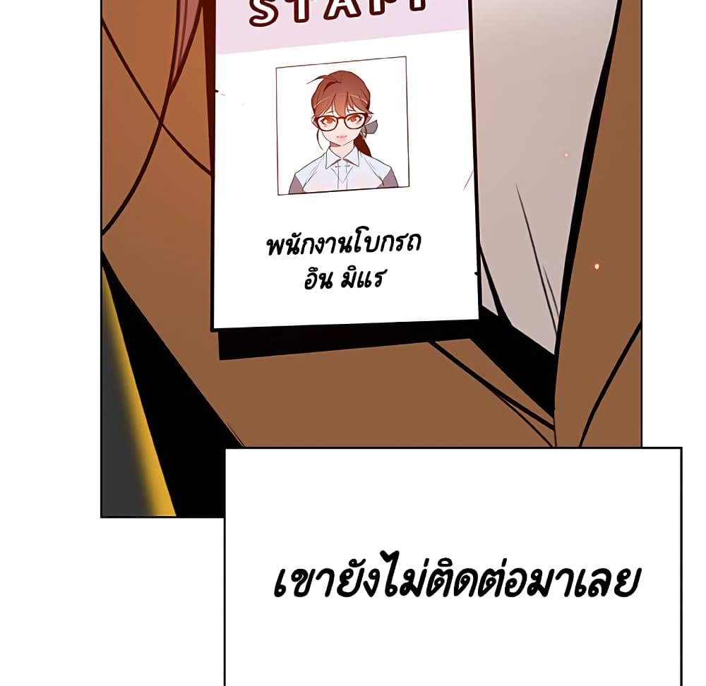 Fallen Flower ตอนที่ 34 แปลไทย รูปที่ 46