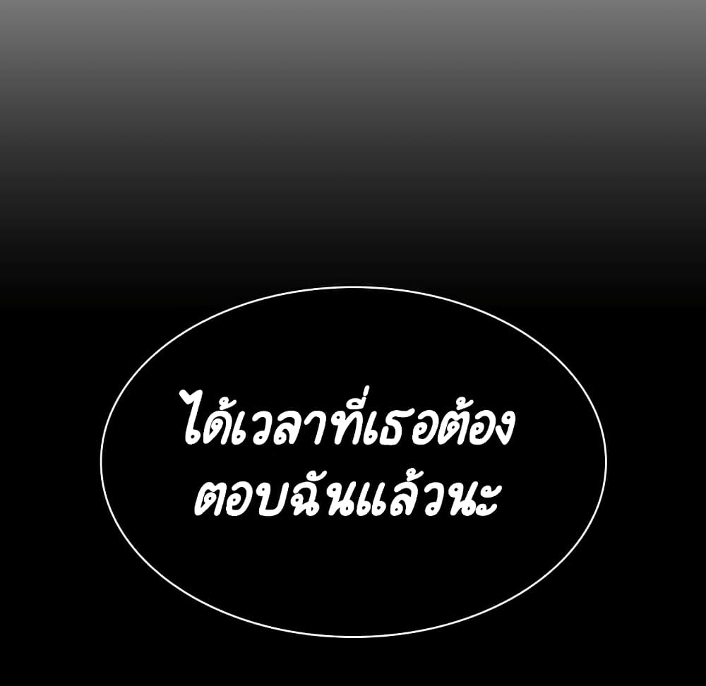 Fallen Flower ตอนที่ 34 แปลไทย รูปที่ 51