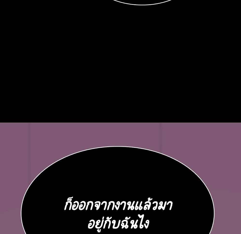 Fallen Flower ตอนที่ 34 แปลไทย รูปที่ 54