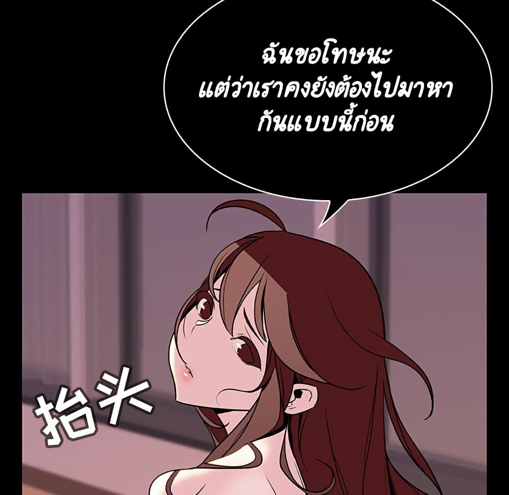 Fallen Flower ตอนที่ 34 แปลไทย รูปที่ 67