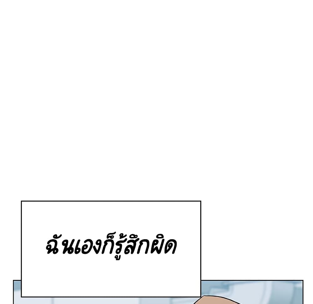 Fallen Flower ตอนที่ 34 แปลไทย รูปที่ 72