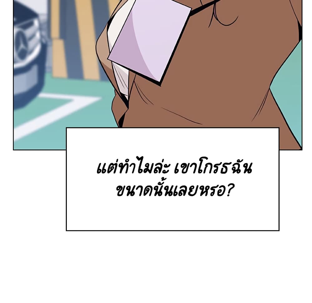 Fallen Flower ตอนที่ 34 แปลไทย รูปที่ 74