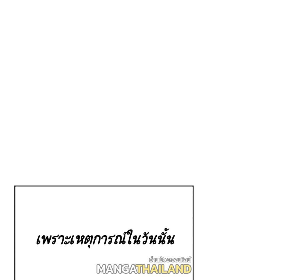 Fallen Flower ตอนที่ 34 แปลไทย รูปที่ 80