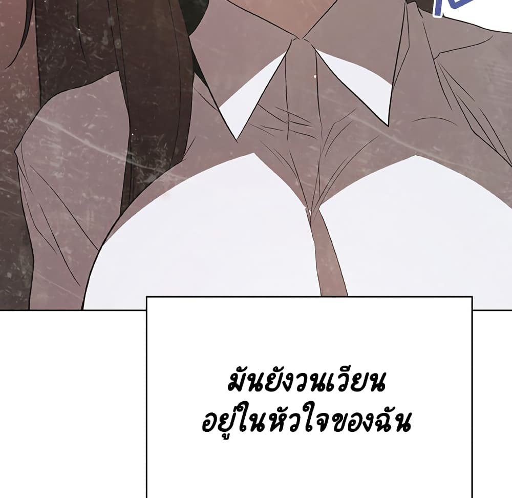 Fallen Flower ตอนที่ 34 แปลไทย รูปที่ 82