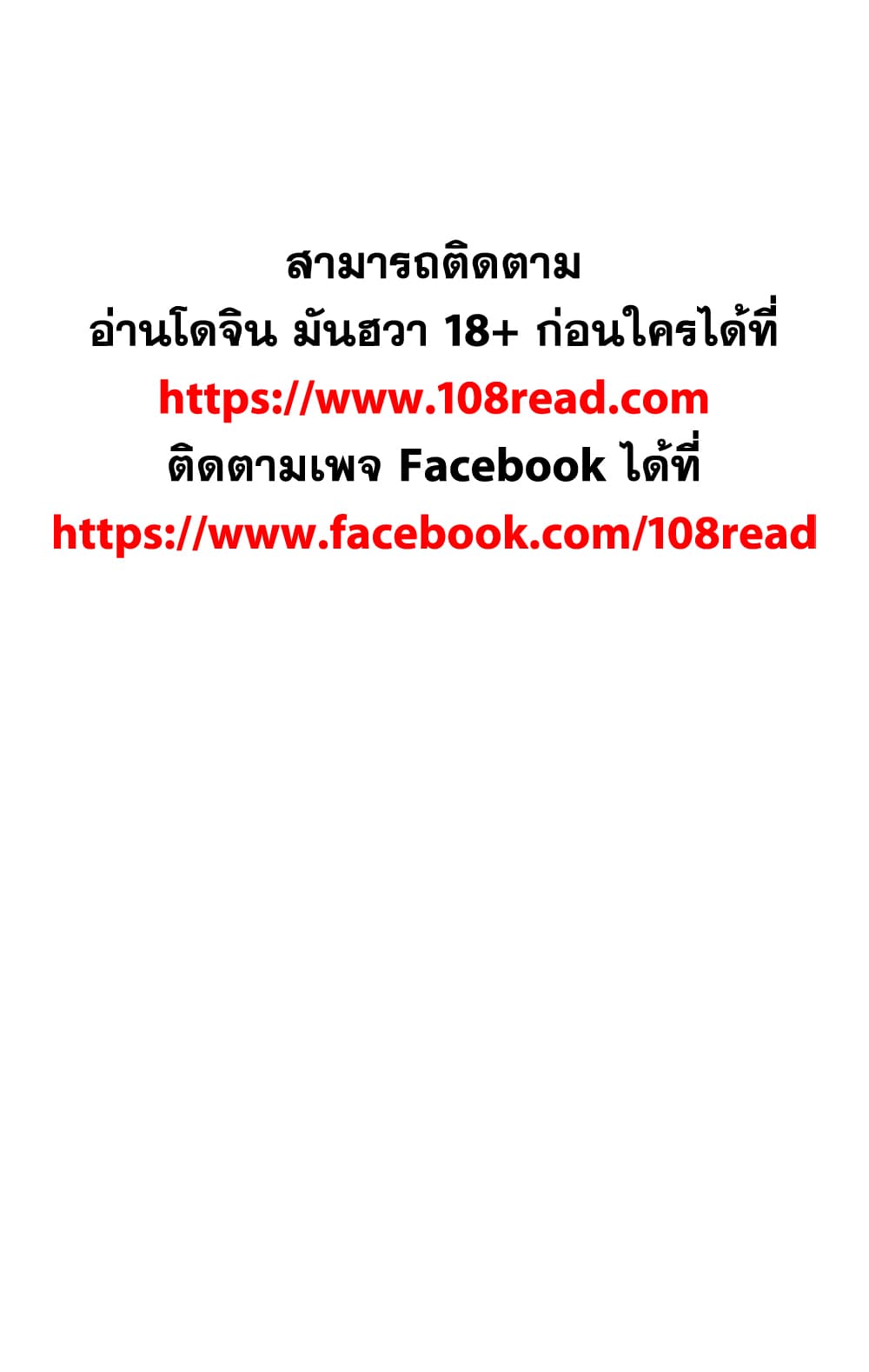 Fallen Flower ตอนที่ 35 แปลไทย รูปที่ 1