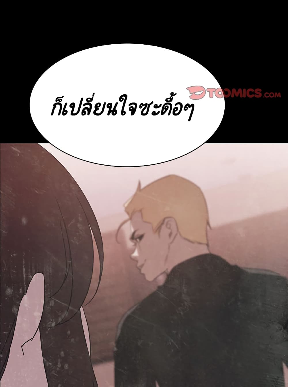 Fallen Flower ตอนที่ 35 แปลไทย รูปที่ 101