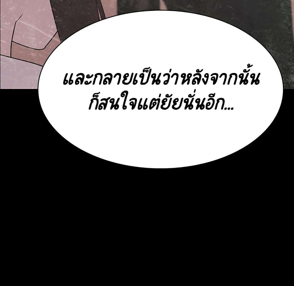 Fallen Flower ตอนที่ 35 แปลไทย รูปที่ 102