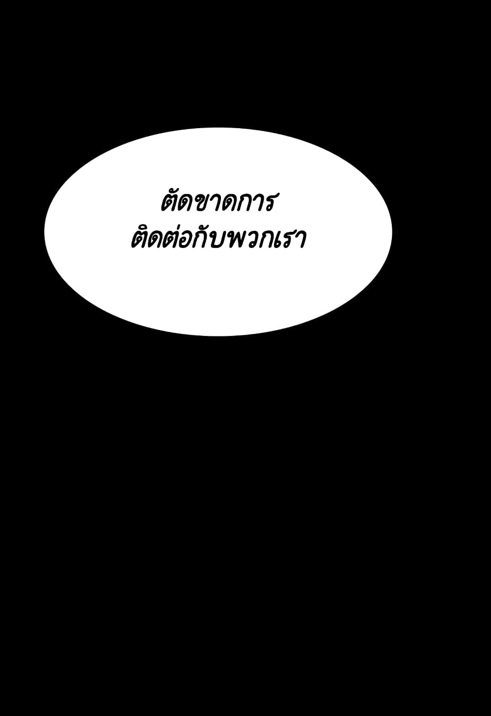 Fallen Flower ตอนที่ 35 แปลไทย รูปที่ 105