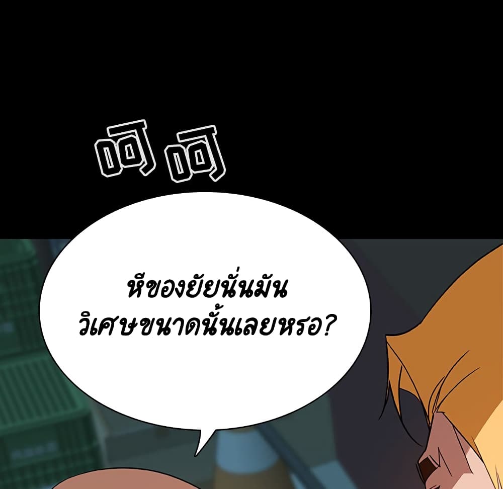 Fallen Flower ตอนที่ 35 แปลไทย รูปที่ 106