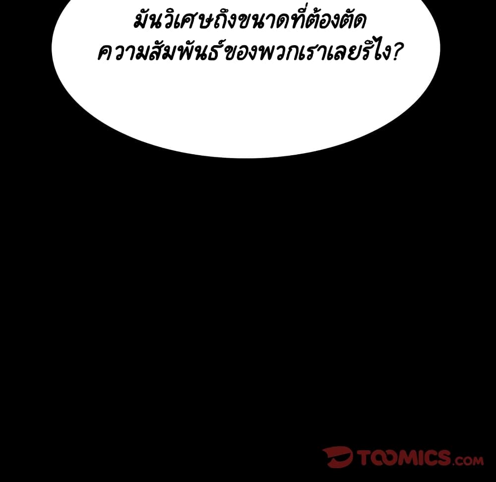 Fallen Flower ตอนที่ 35 แปลไทย รูปที่ 108