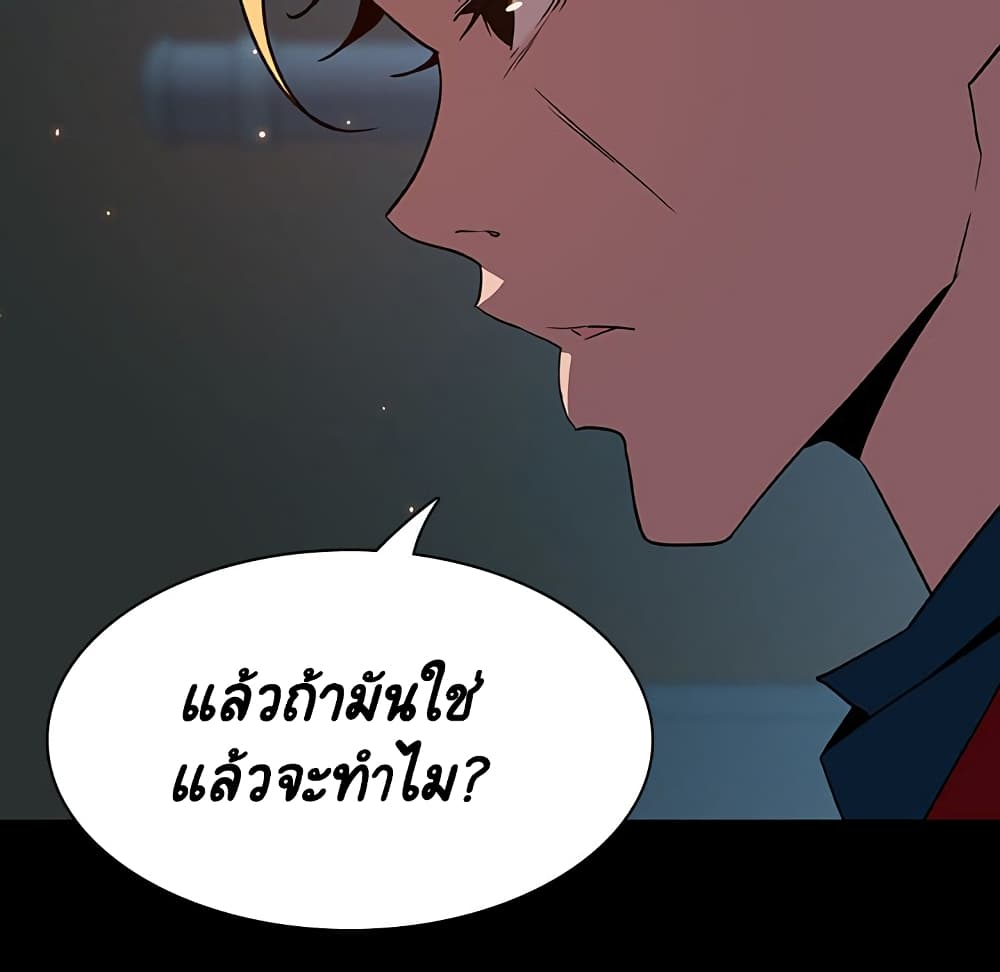 Fallen Flower ตอนที่ 35 แปลไทย รูปที่ 111