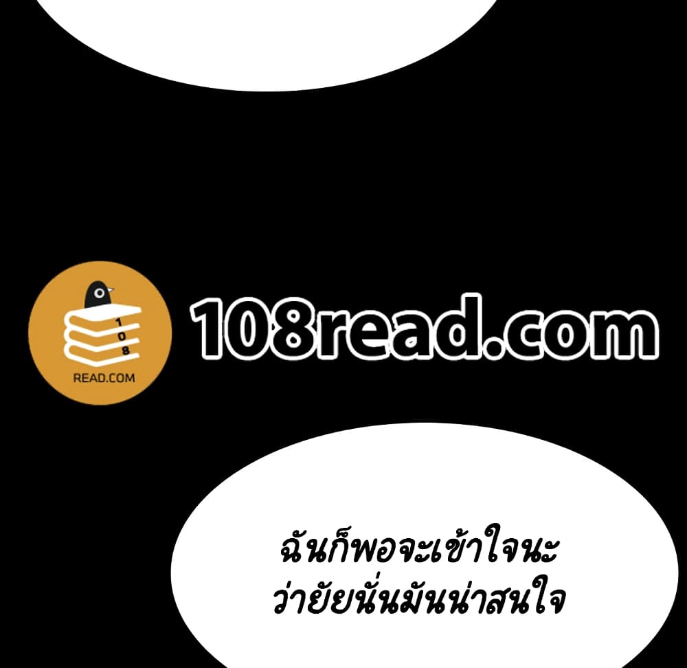 Fallen Flower ตอนที่ 35 แปลไทย รูปที่ 117