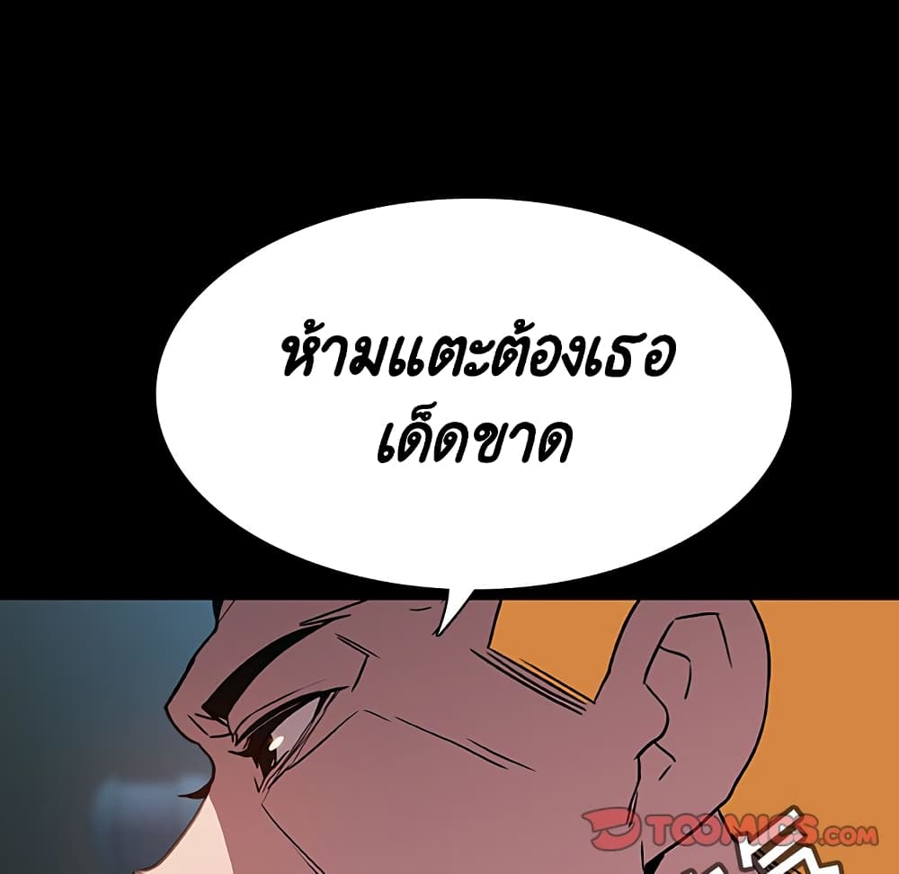 Fallen Flower ตอนที่ 35 แปลไทย รูปที่ 124