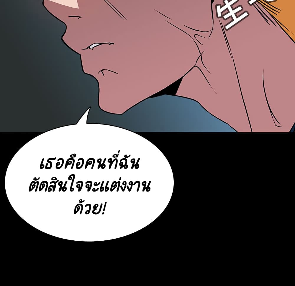 Fallen Flower ตอนที่ 35 แปลไทย รูปที่ 125