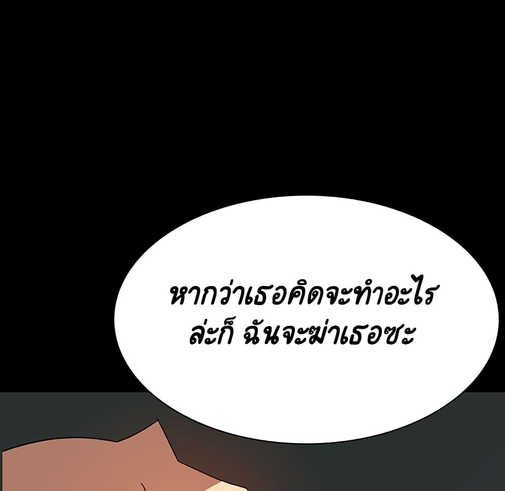 Fallen Flower ตอนที่ 35 แปลไทย รูปที่ 126