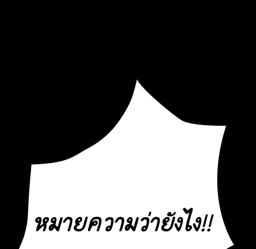 Fallen Flower ตอนที่ 35 แปลไทย รูปที่ 129