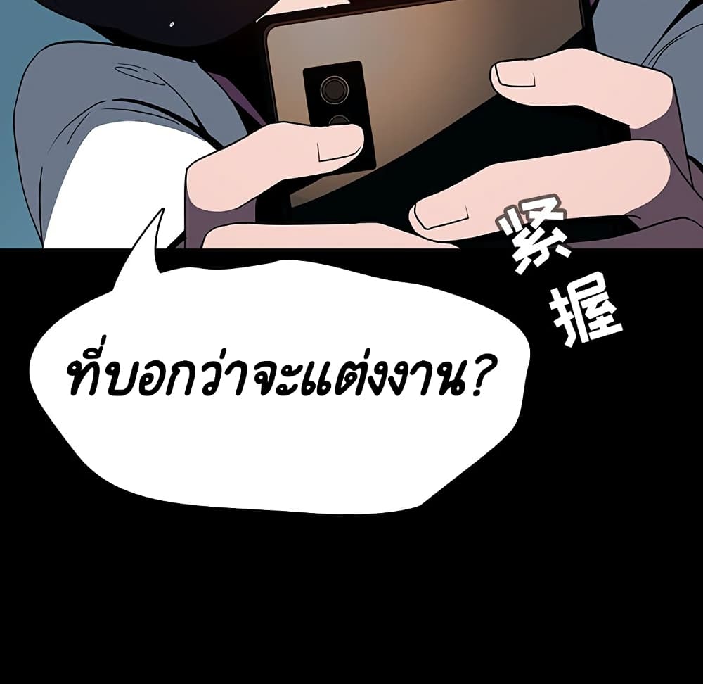 Fallen Flower ตอนที่ 35 แปลไทย รูปที่ 137