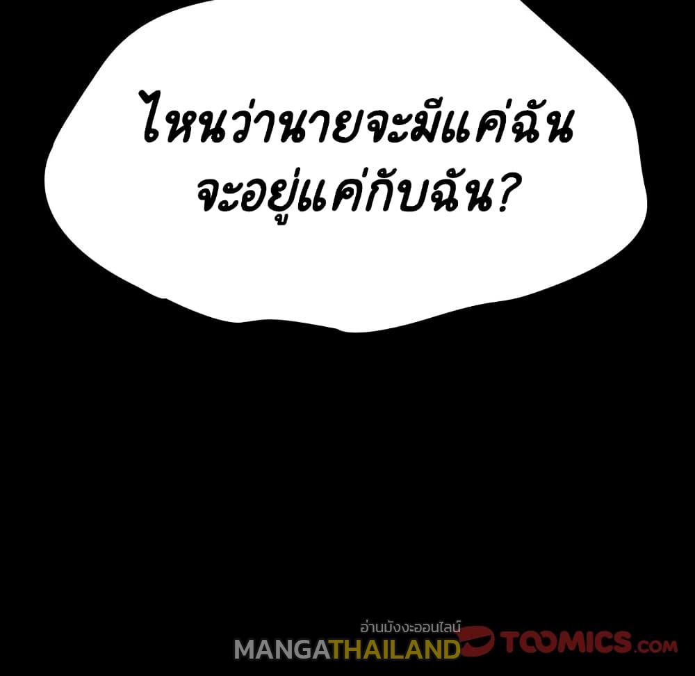 Fallen Flower ตอนที่ 35 แปลไทย รูปที่ 140