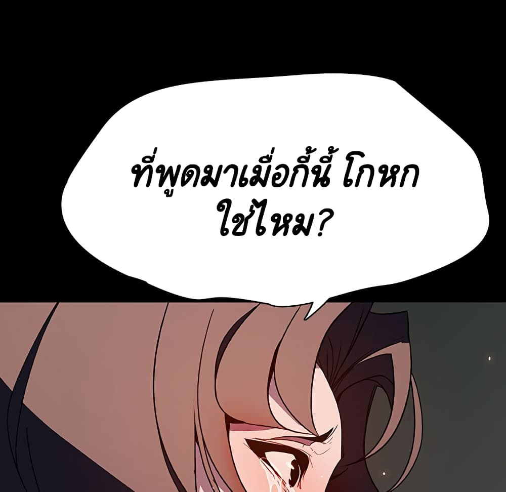 Fallen Flower ตอนที่ 35 แปลไทย รูปที่ 141