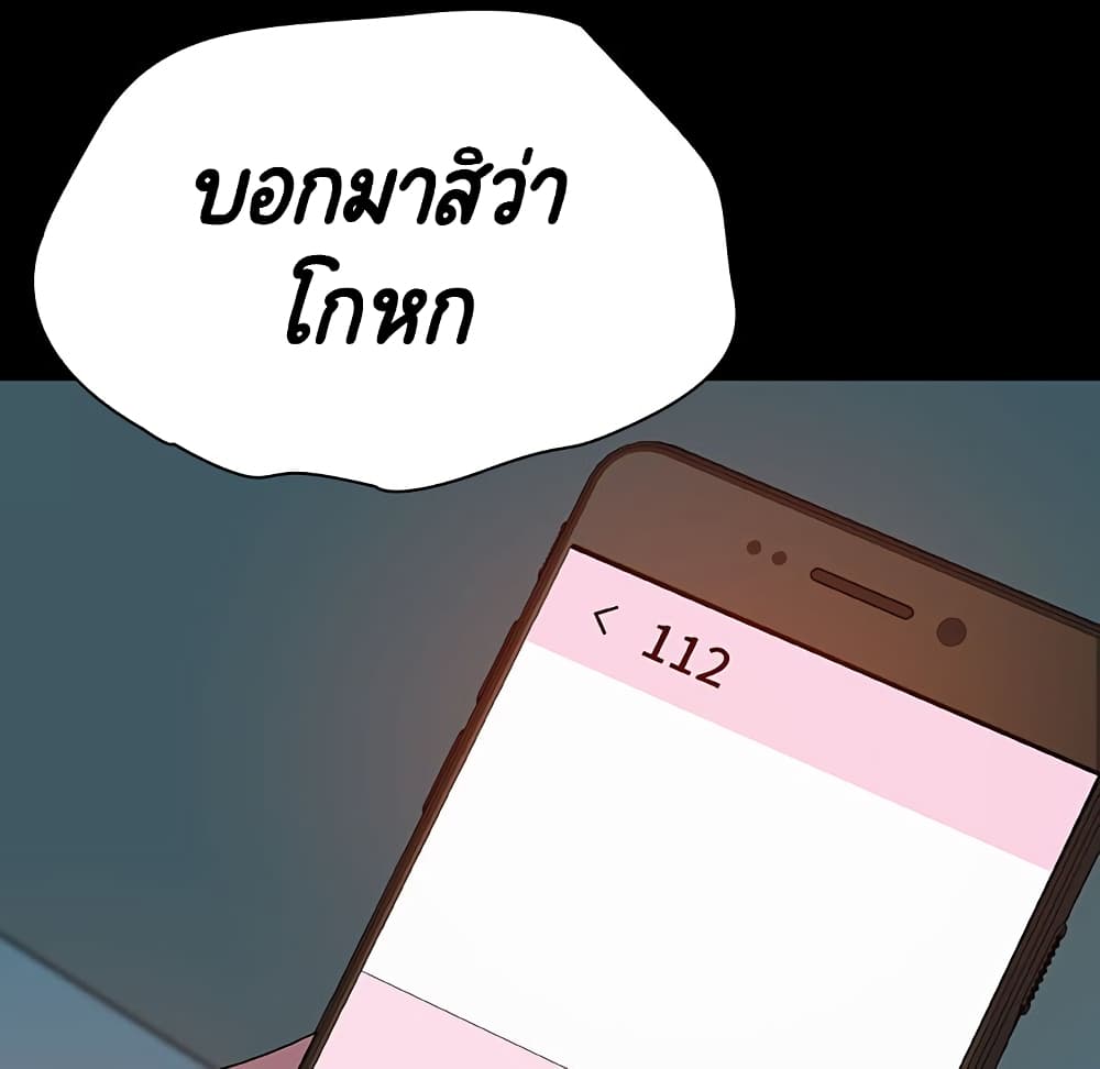 Fallen Flower ตอนที่ 35 แปลไทย รูปที่ 143