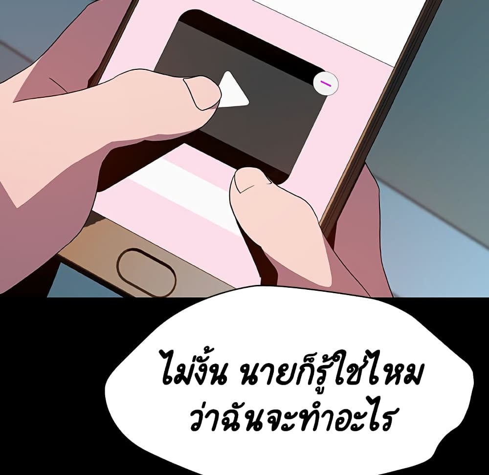 Fallen Flower ตอนที่ 35 แปลไทย รูปที่ 144