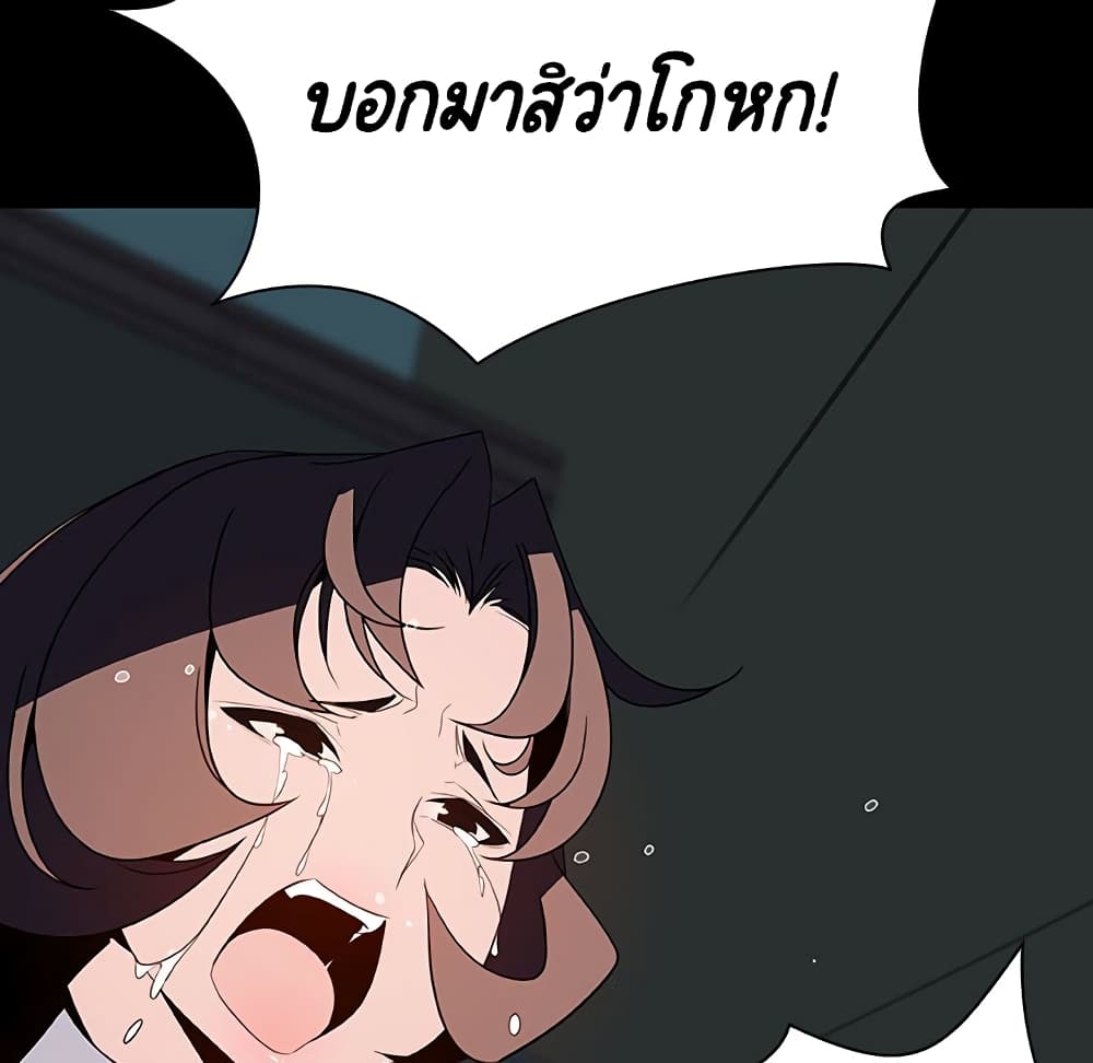 Fallen Flower ตอนที่ 35 แปลไทย รูปที่ 146