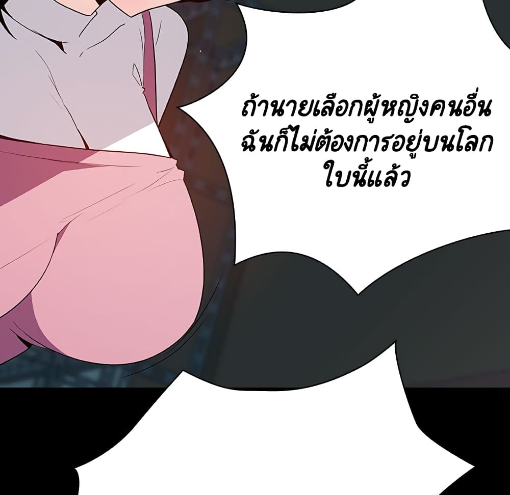 Fallen Flower ตอนที่ 35 แปลไทย รูปที่ 147