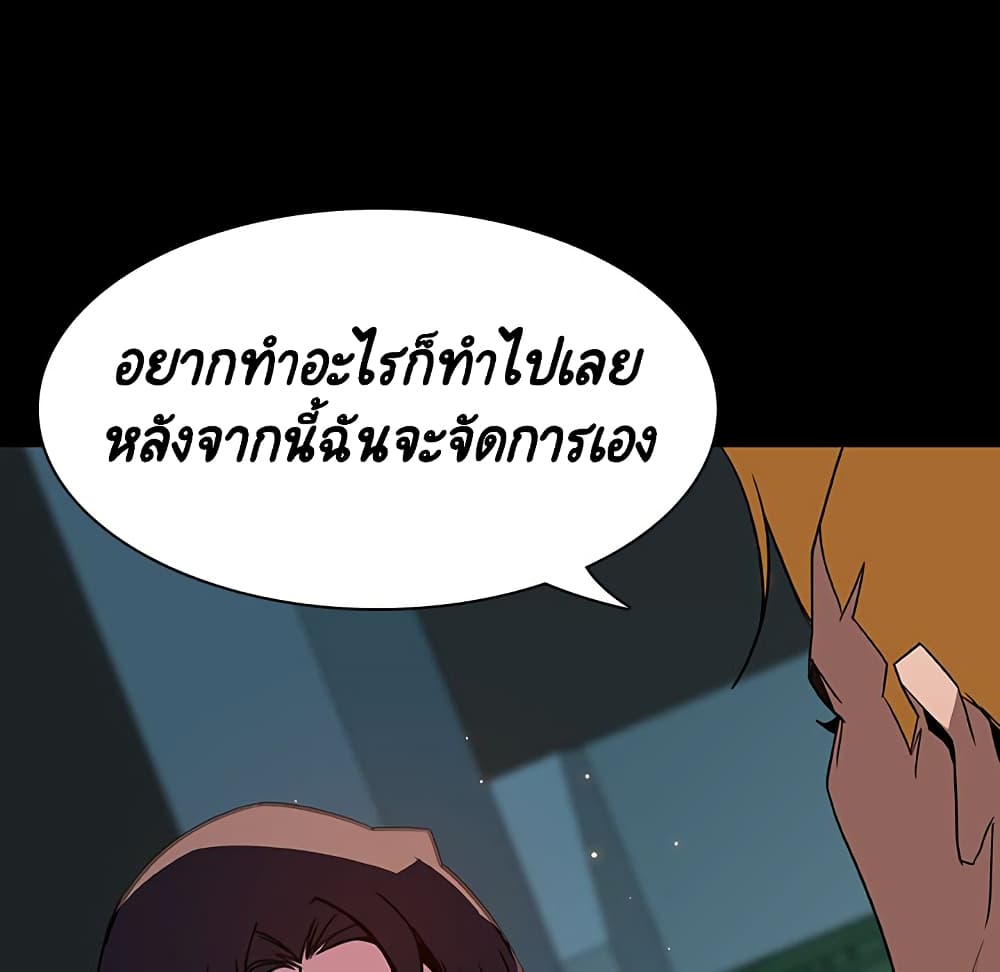 Fallen Flower ตอนที่ 35 แปลไทย รูปที่ 153