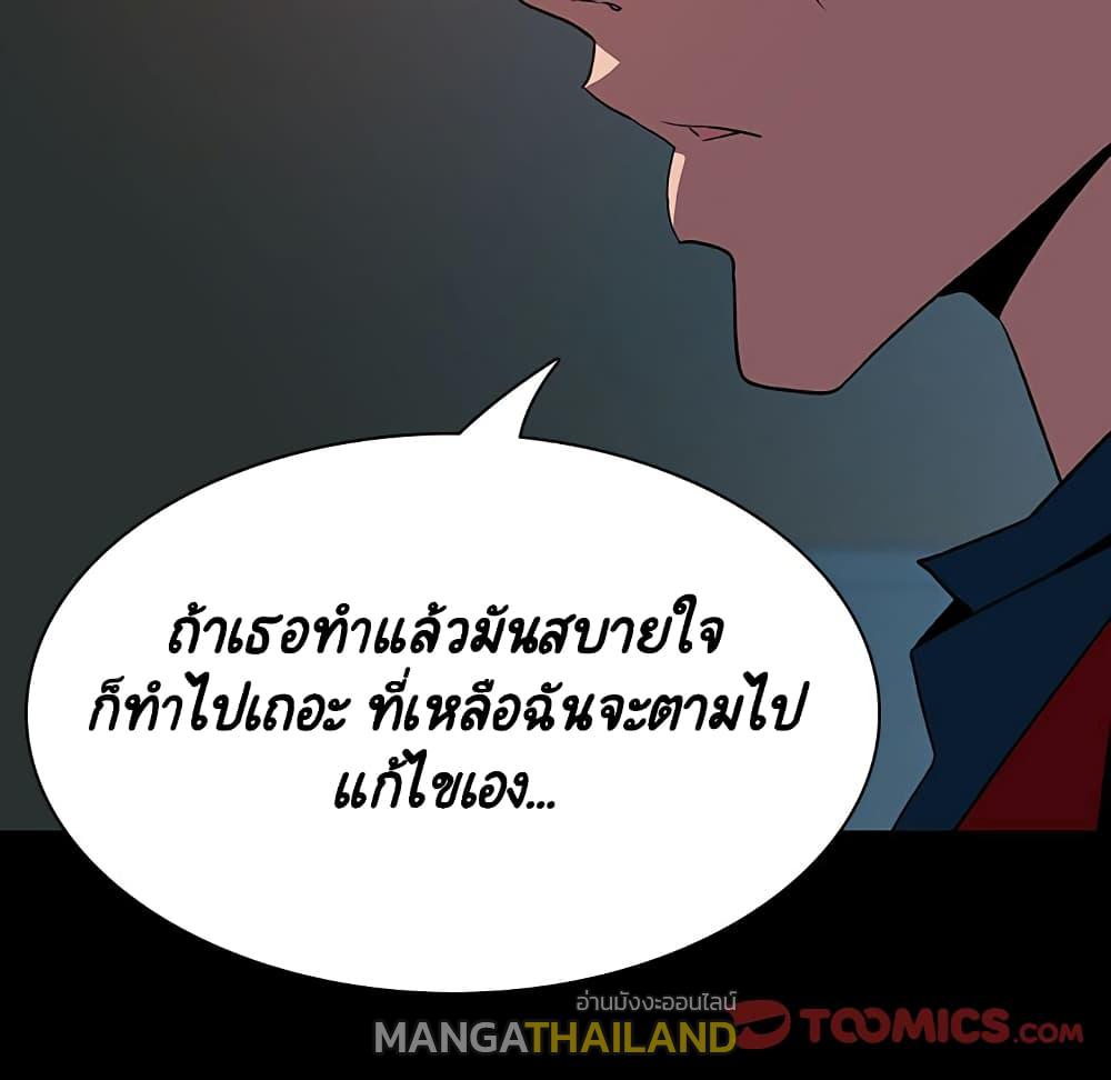 Fallen Flower ตอนที่ 35 แปลไทย รูปที่ 156