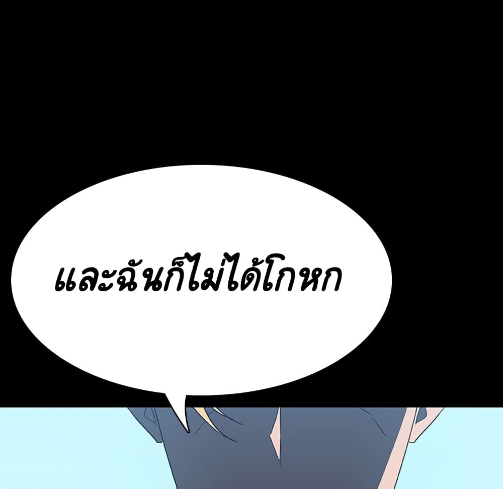 Fallen Flower ตอนที่ 35 แปลไทย รูปที่ 157