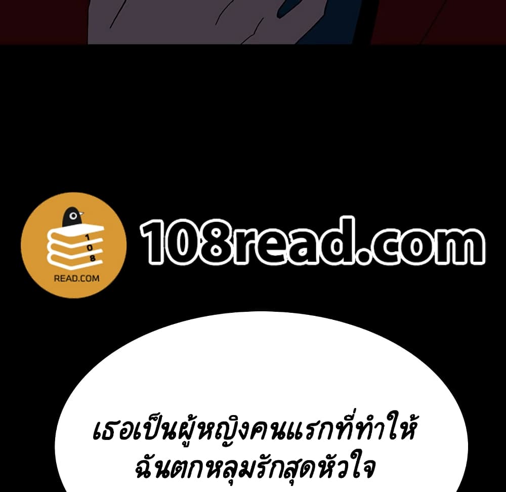 Fallen Flower ตอนที่ 35 แปลไทย รูปที่ 159