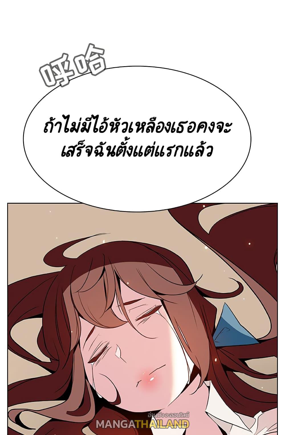 Fallen Flower ตอนที่ 35 แปลไทย รูปที่ 16