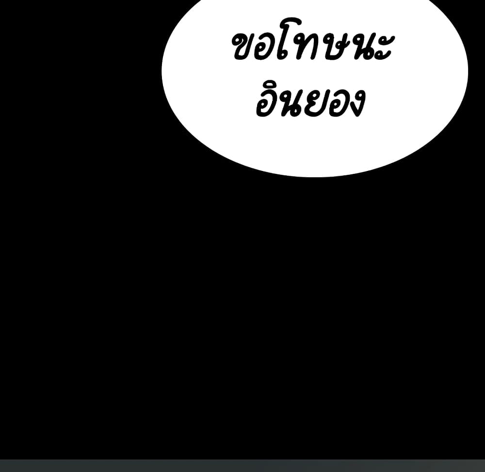 Fallen Flower ตอนที่ 35 แปลไทย รูปที่ 161