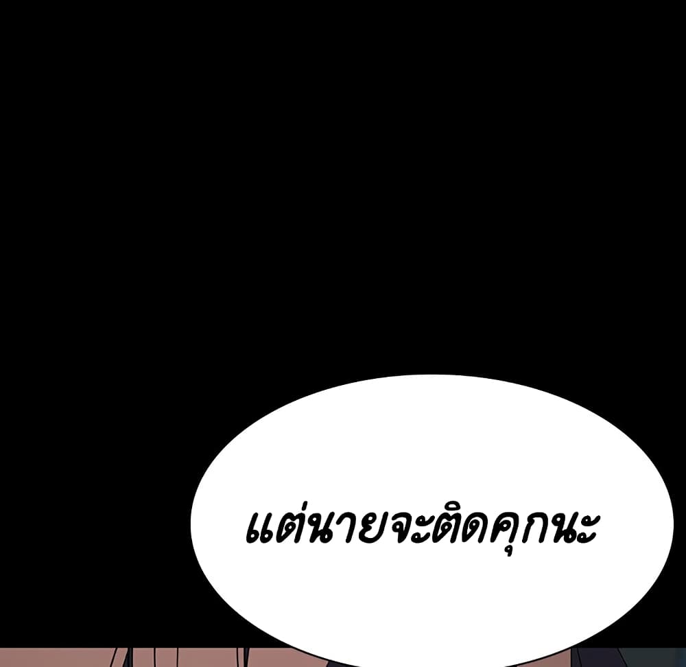 Fallen Flower ตอนที่ 35 แปลไทย รูปที่ 163