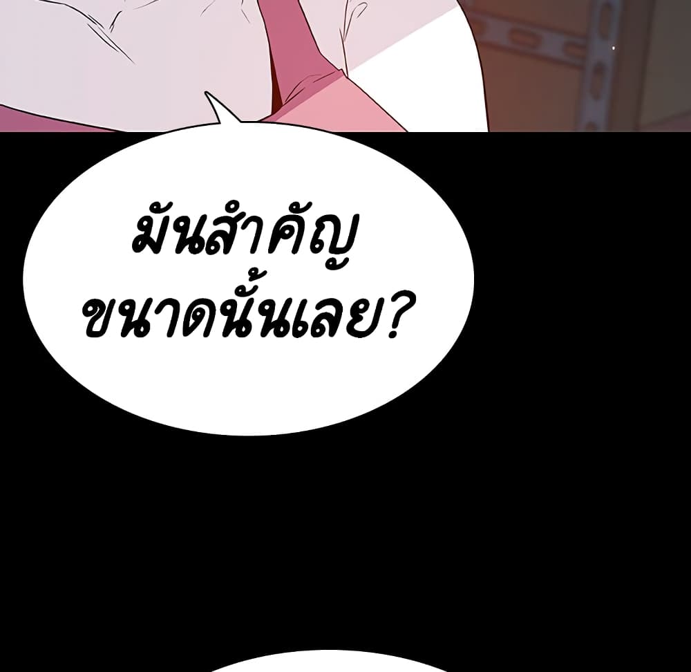 Fallen Flower ตอนที่ 35 แปลไทย รูปที่ 165