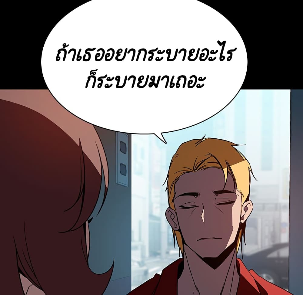 Fallen Flower ตอนที่ 35 แปลไทย รูปที่ 166